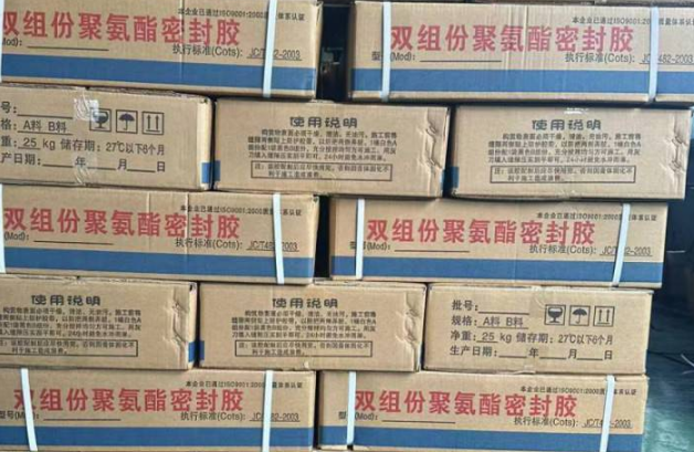 滨湖聚硫密封胶